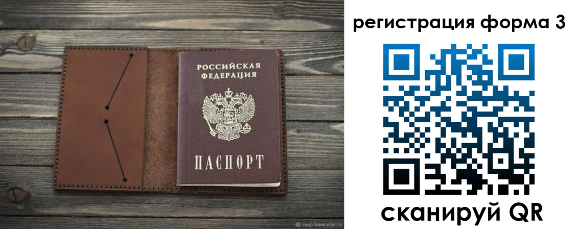 прописка штамп в Новоаннинском