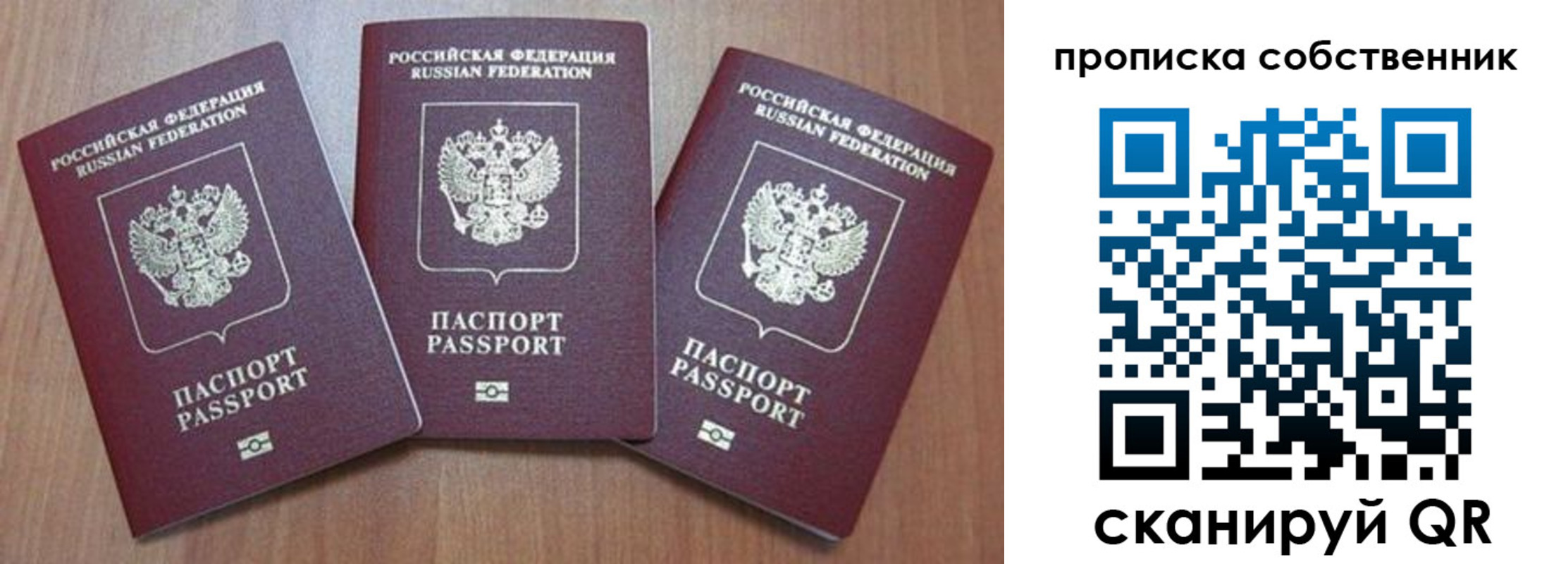 временная регистрация гарантия в Новоаннинском