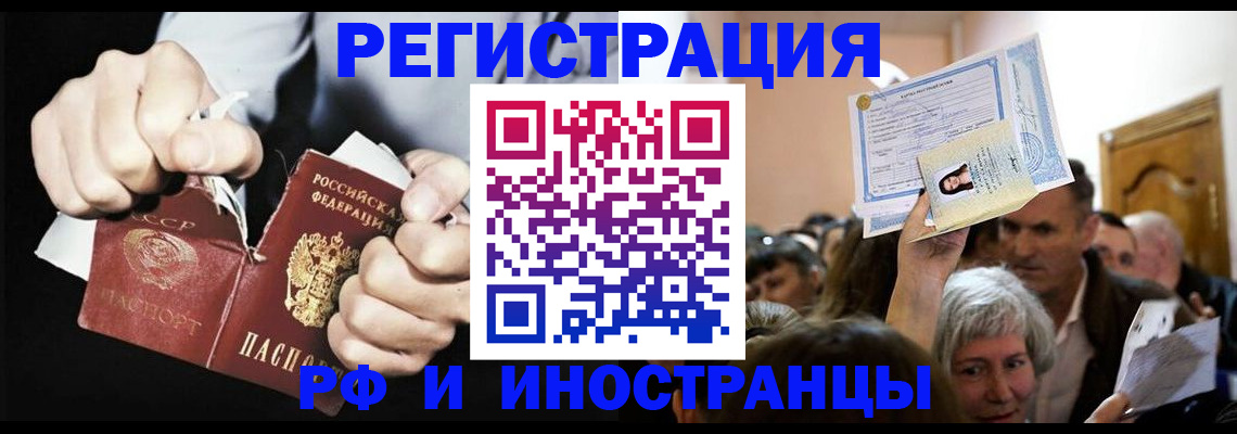 временная регистрация надежно в Новоаннинском