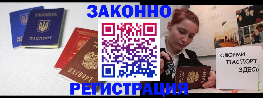 прописка для школы в Новоаннинском
