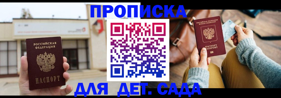 найти адрес прописки в Новоаннинском