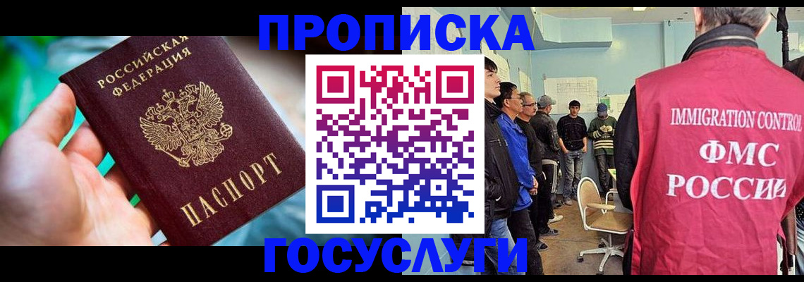 прописка паспорт в Новоаннинском